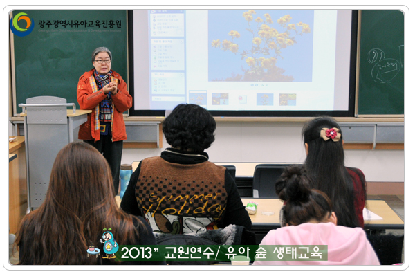 유아 숲 생태교육5 사본.jpg